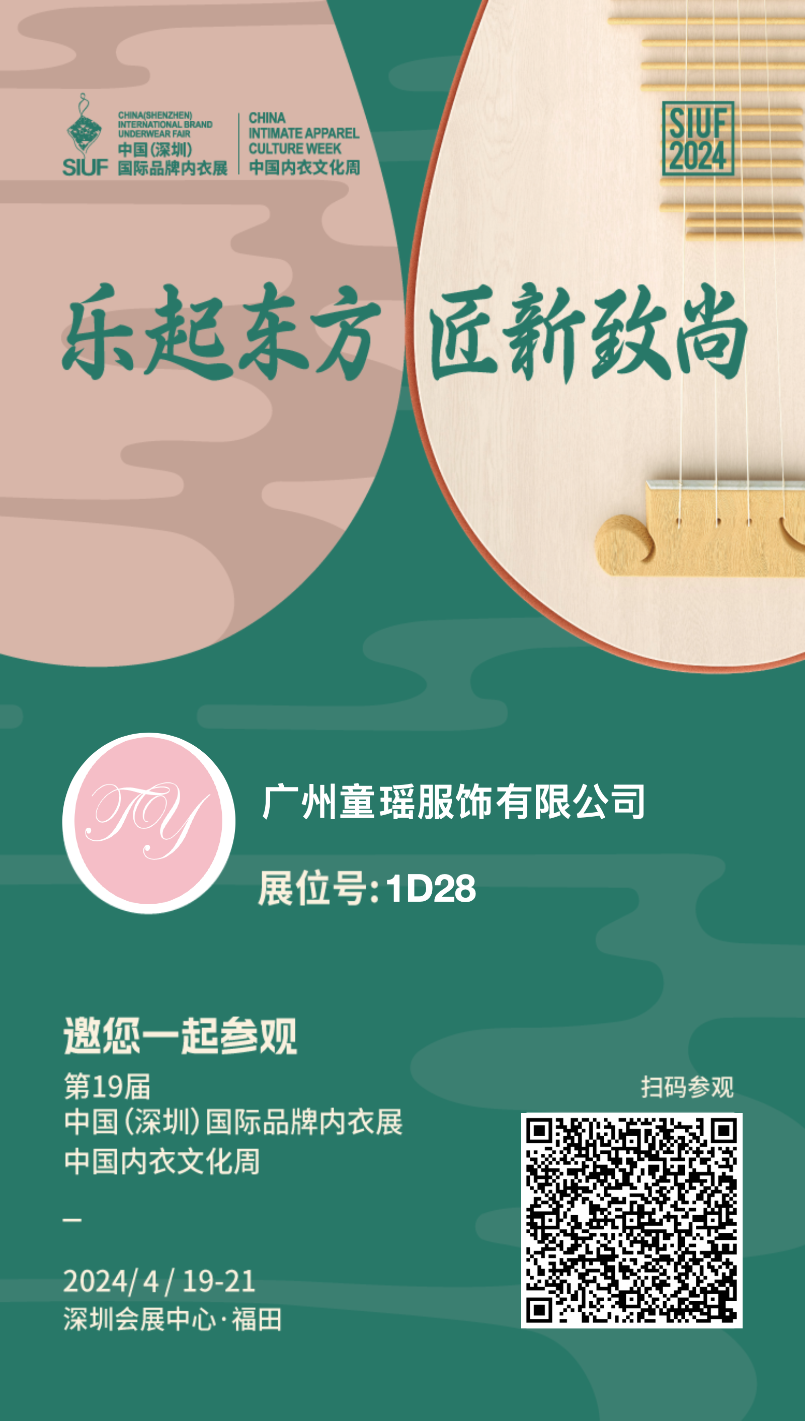 品牌海报.png